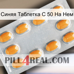 Синяя Таблетка С 50 На Нем cialis3